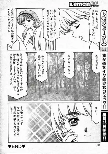 [Aran Rei] AranRei　aki-iro ni somete Fhentai - Page 12