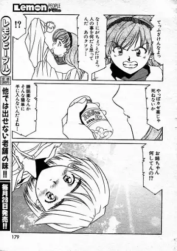 [Aran Rei] AranRei　aki-iro ni somete Fhentai - Page 3