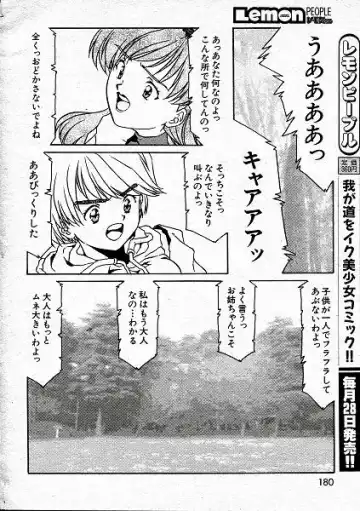 [Aran Rei] AranRei　aki-iro ni somete Fhentai - Page 4