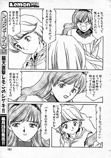 [Aran Rei] AranRei　aki-iro ni somete Fhentai - Page 5