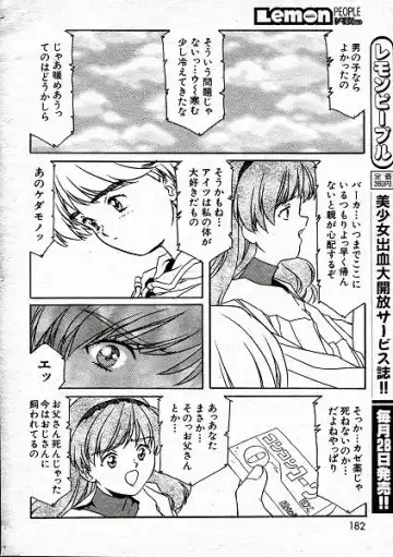 [Aran Rei] AranRei　aki-iro ni somete Fhentai - Page 6