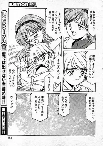 [Aran Rei] AranRei　aki-iro ni somete Fhentai - Page 7