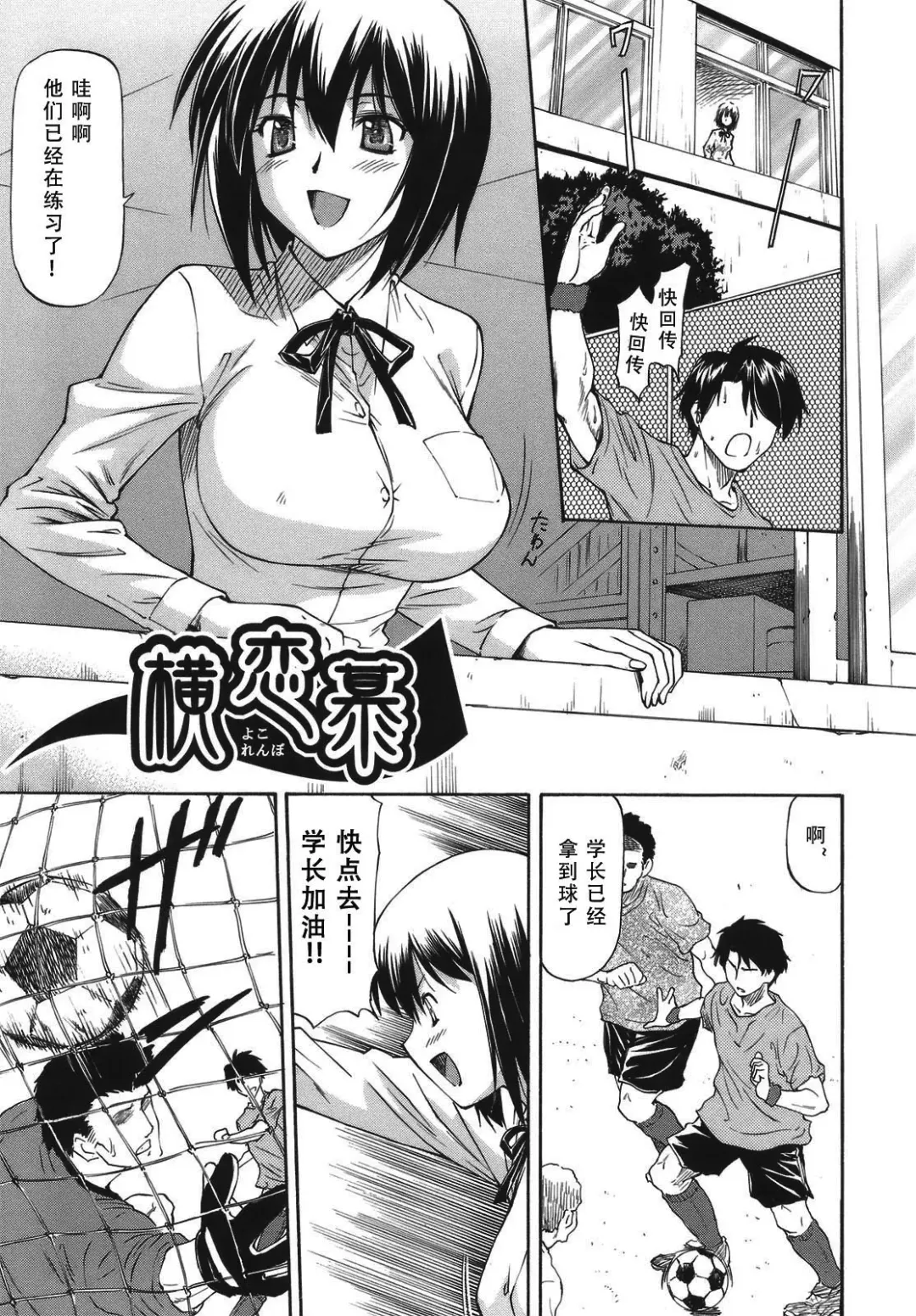 [Nagare Ippon] Meat Hole Fhentai - Page 11