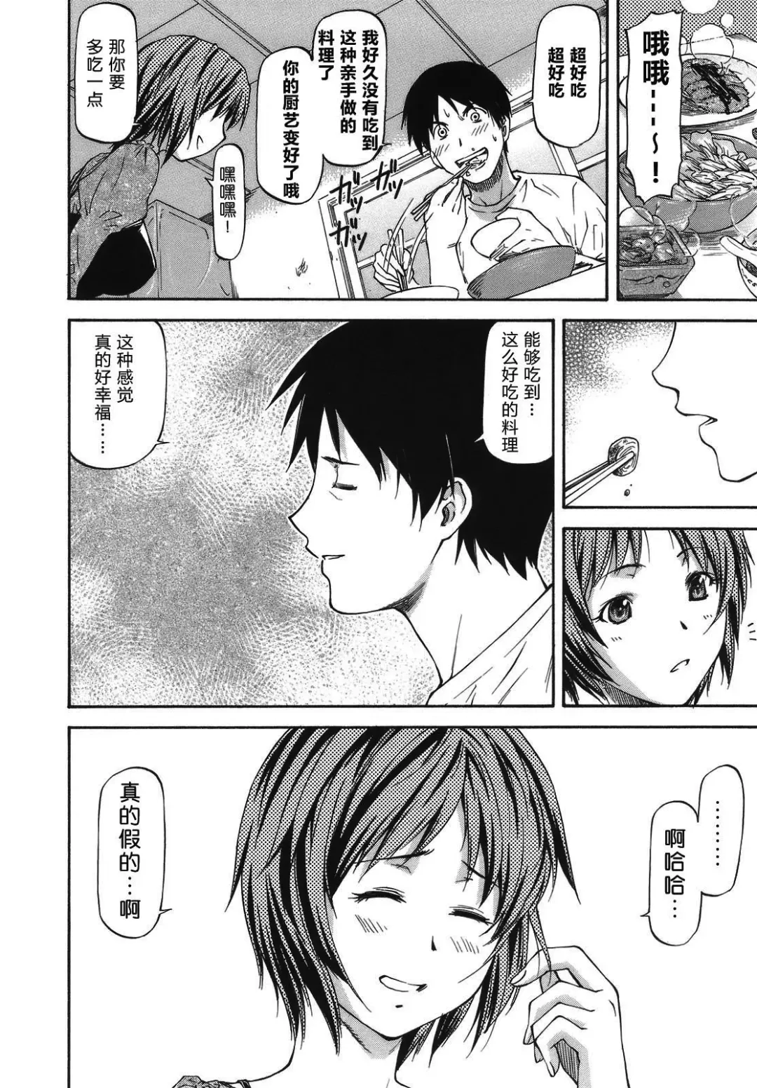 [Nagare Ippon] Meat Hole Fhentai - Page 114