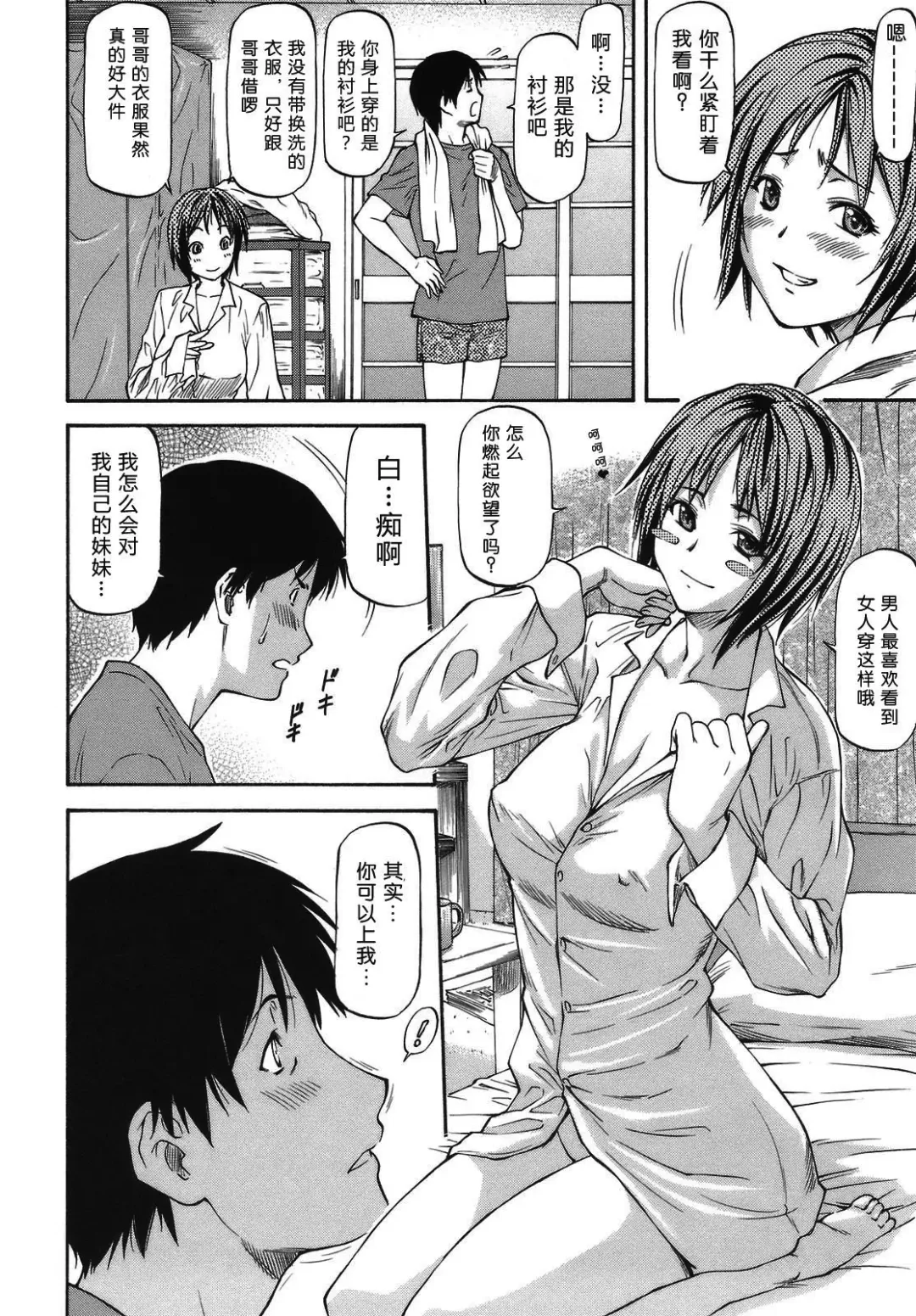 [Nagare Ippon] Meat Hole Fhentai - Page 116