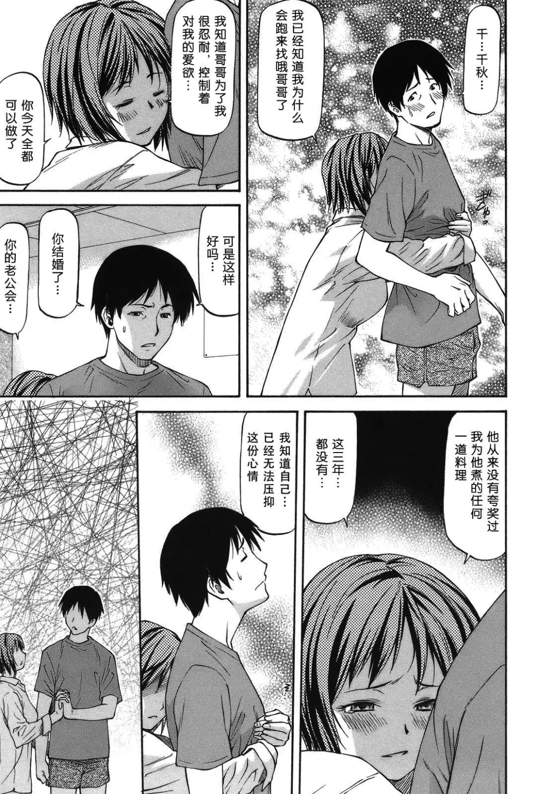 [Nagare Ippon] Meat Hole Fhentai - Page 117