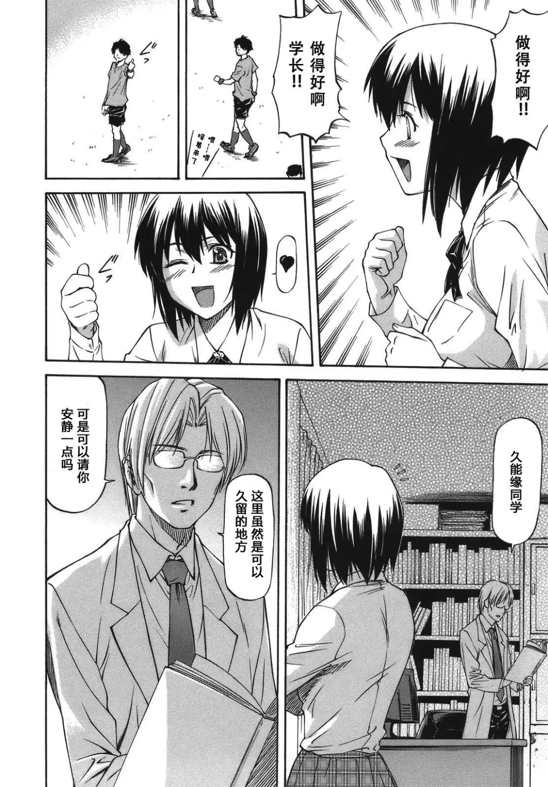 [Nagare Ippon] Meat Hole Fhentai - Page 12