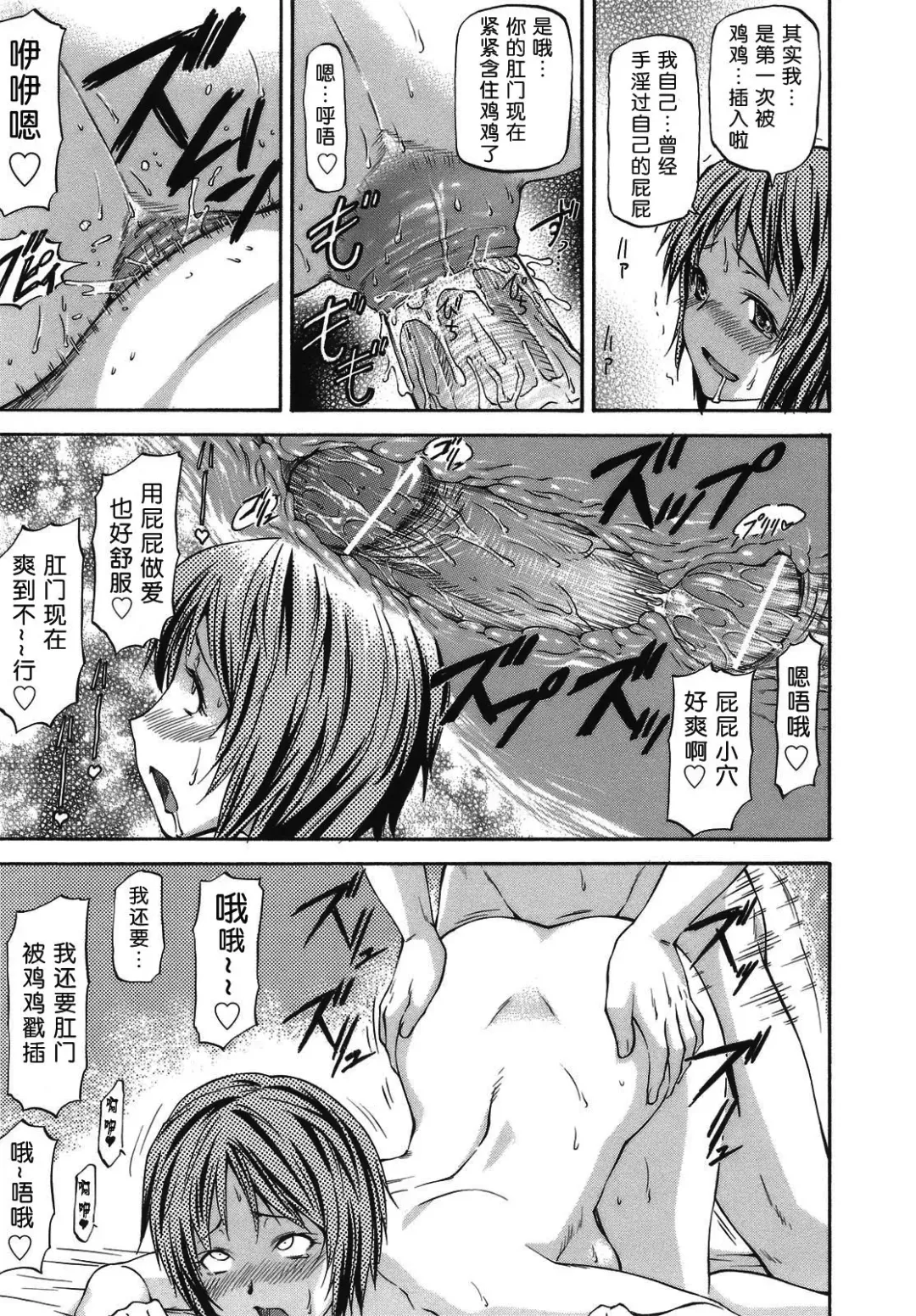 [Nagare Ippon] Meat Hole Fhentai - Page 129