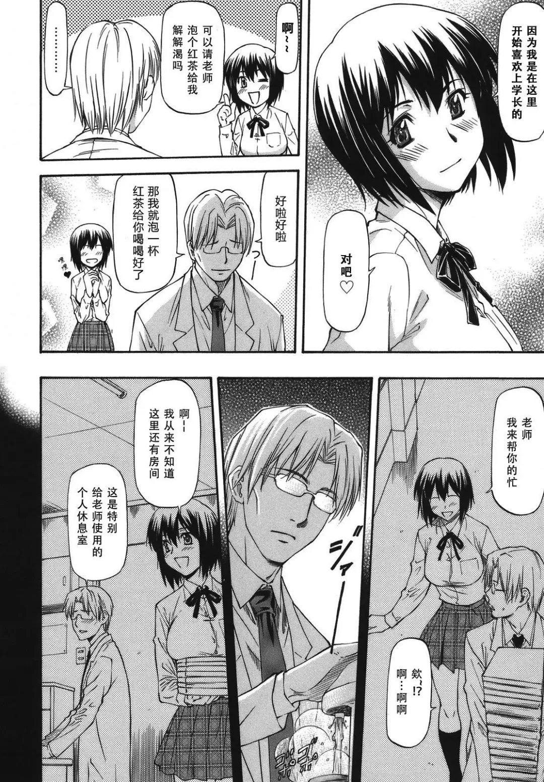 [Nagare Ippon] Meat Hole Fhentai - Page 14