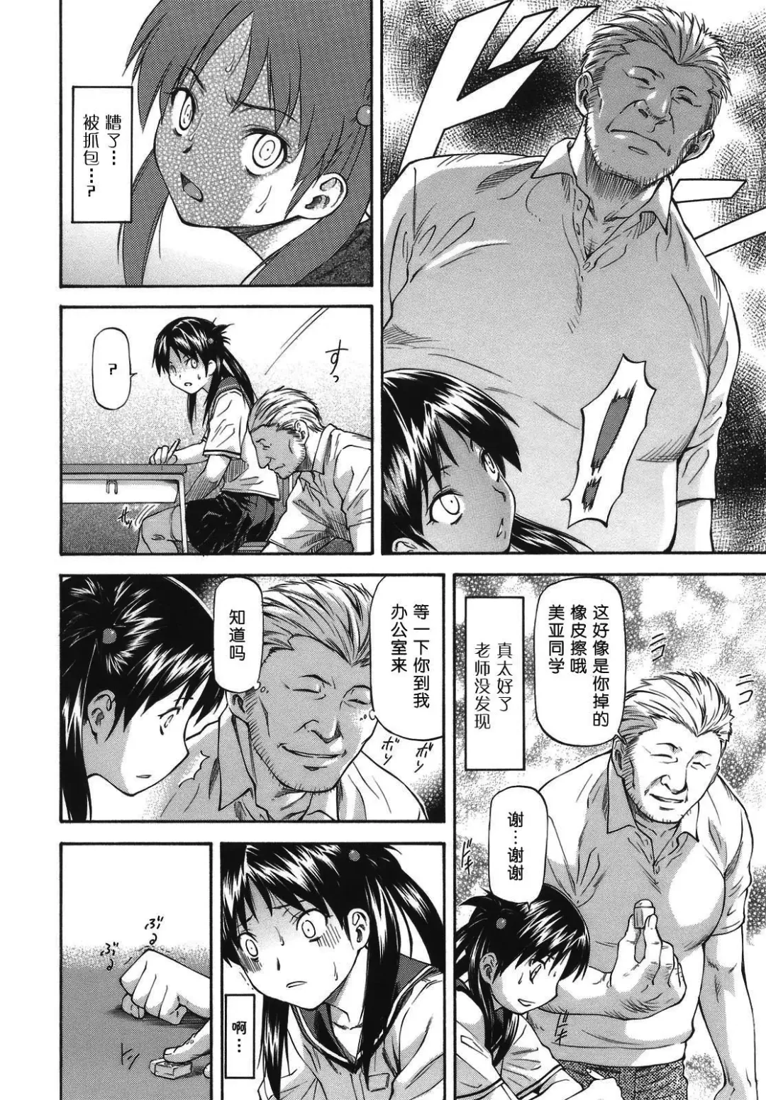 [Nagare Ippon] Meat Hole Fhentai - Page 142