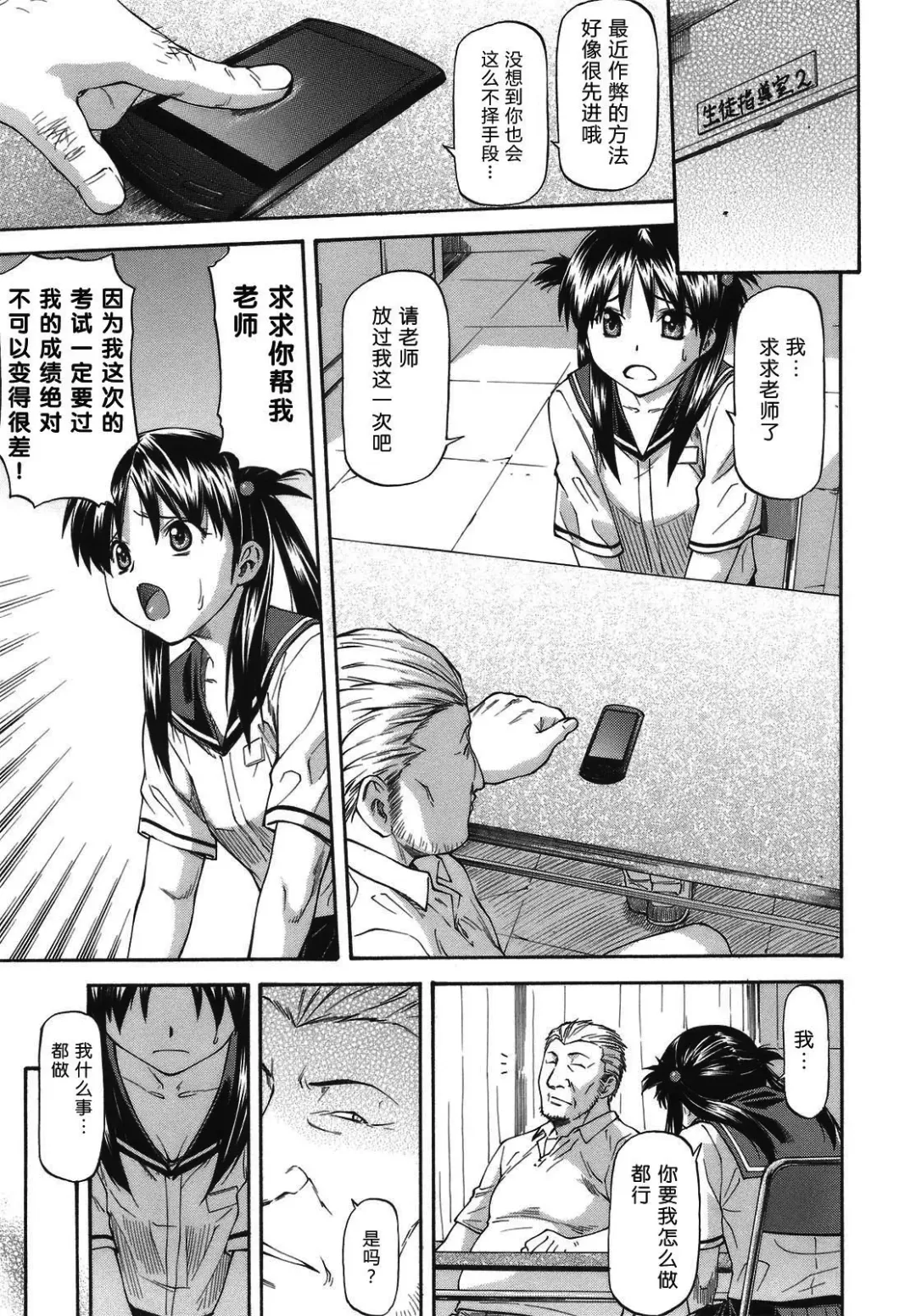 [Nagare Ippon] Meat Hole Fhentai - Page 143