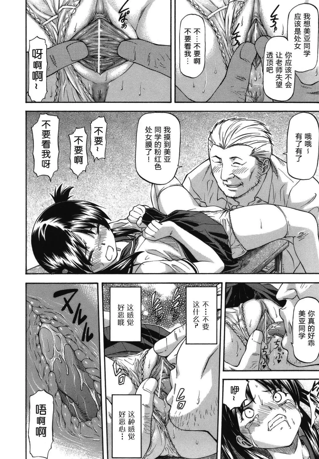 [Nagare Ippon] Meat Hole Fhentai - Page 146