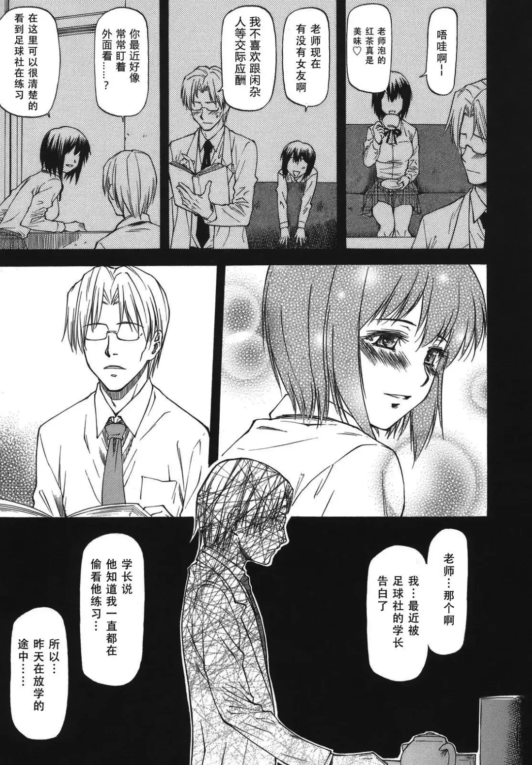 [Nagare Ippon] Meat Hole Fhentai - Page 15