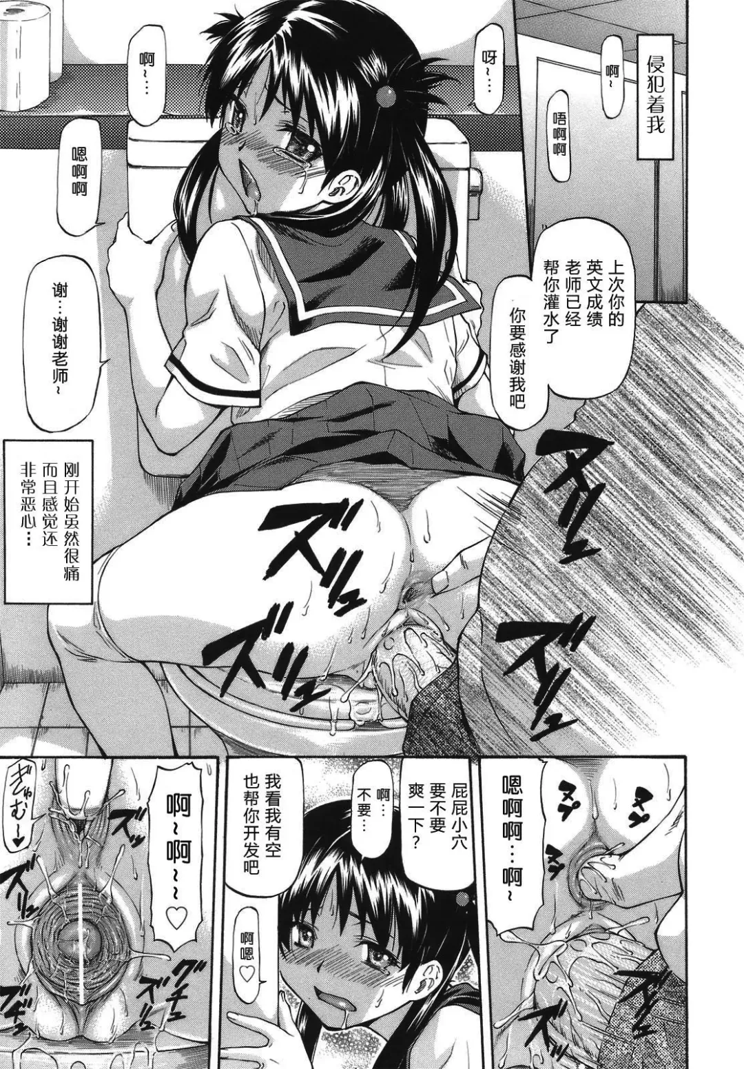 [Nagare Ippon] Meat Hole Fhentai - Page 153