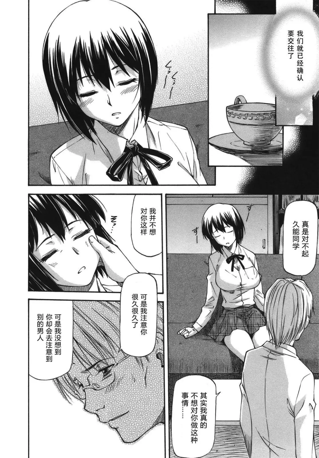 [Nagare Ippon] Meat Hole Fhentai - Page 16