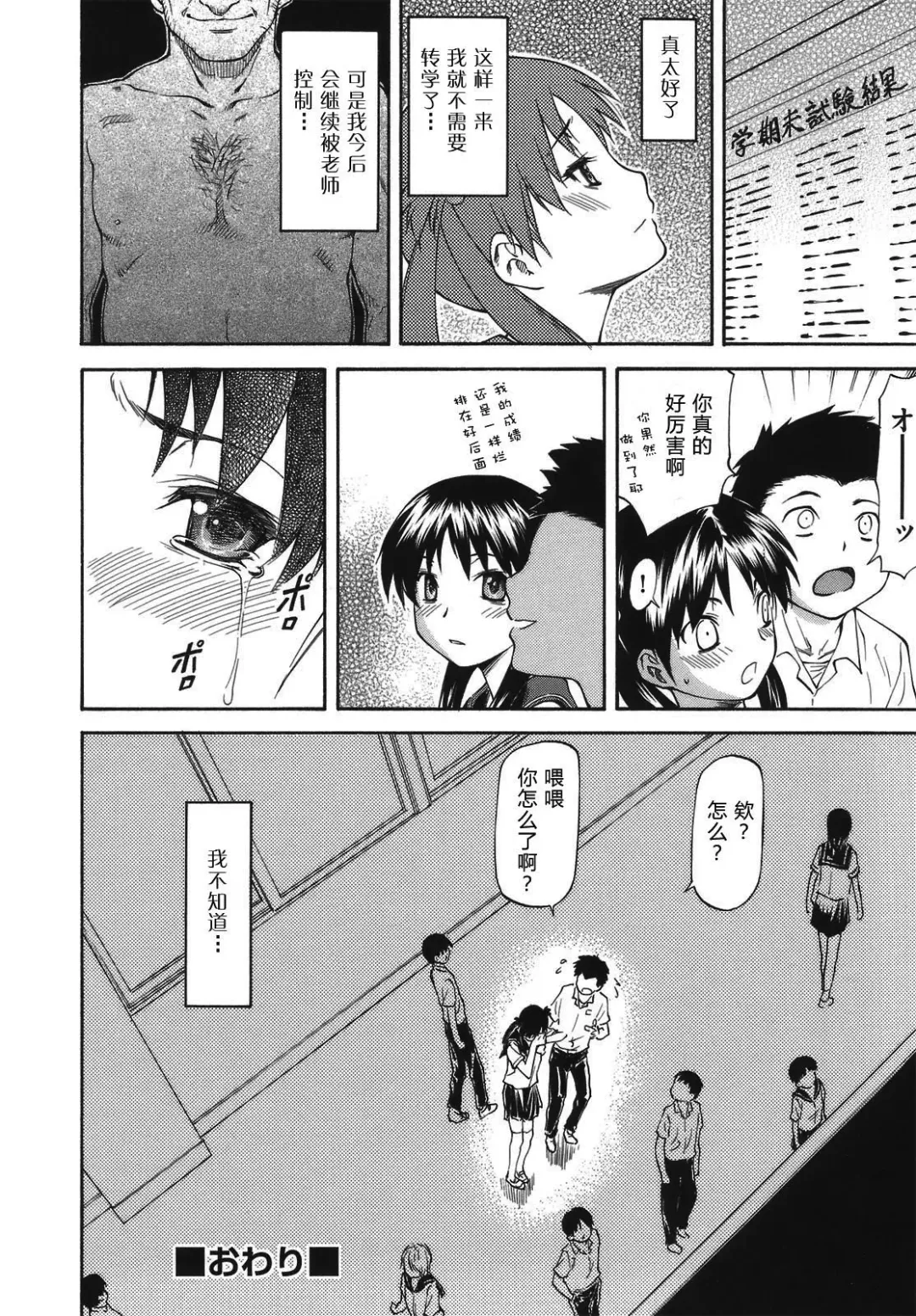 [Nagare Ippon] Meat Hole Fhentai - Page 162