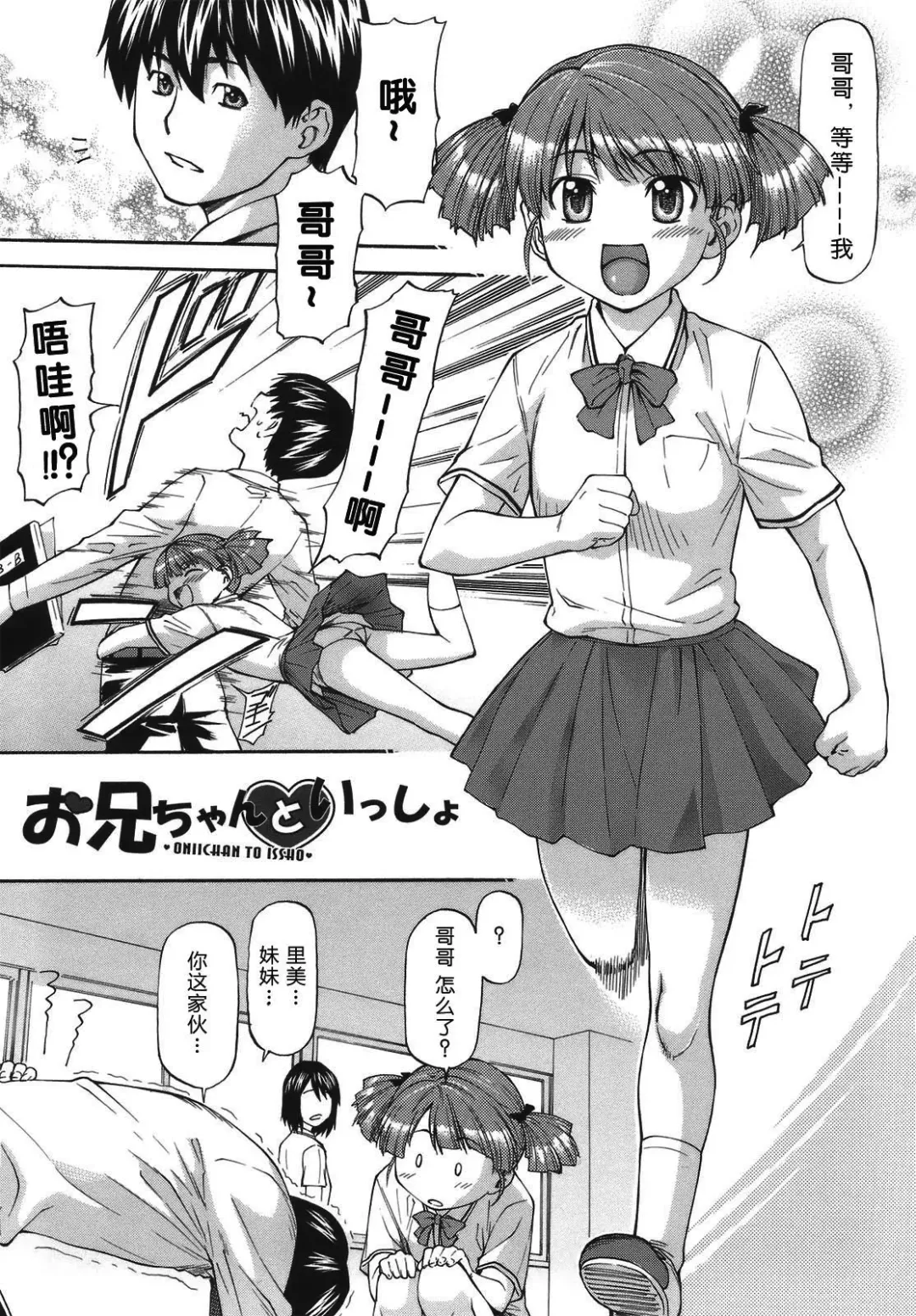 [Nagare Ippon] Meat Hole Fhentai - Page 163