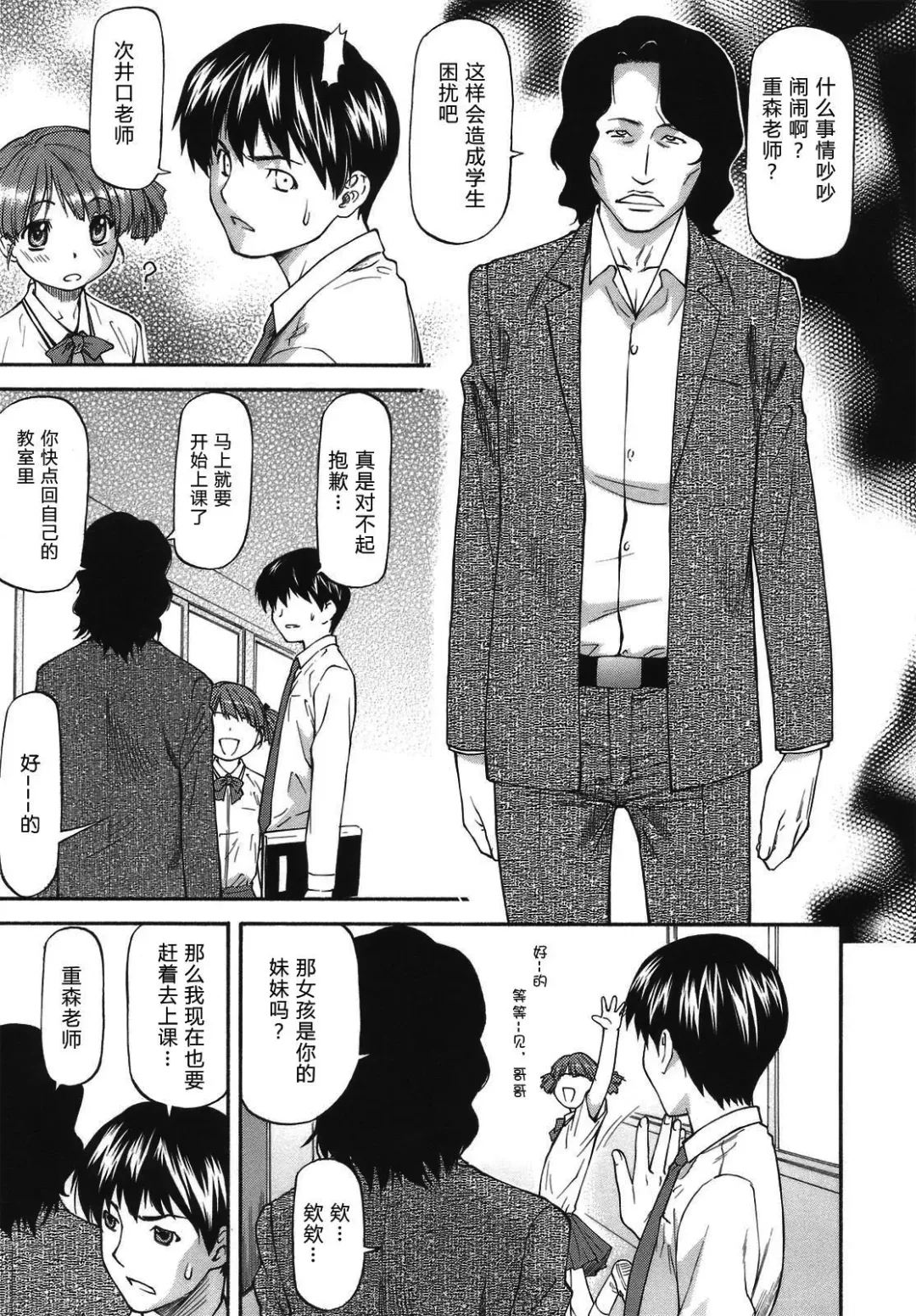 [Nagare Ippon] Meat Hole Fhentai - Page 165