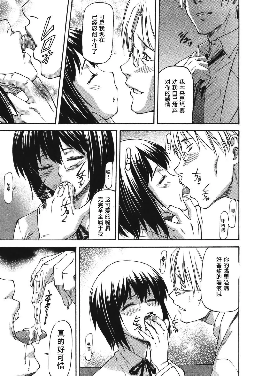 [Nagare Ippon] Meat Hole Fhentai - Page 17