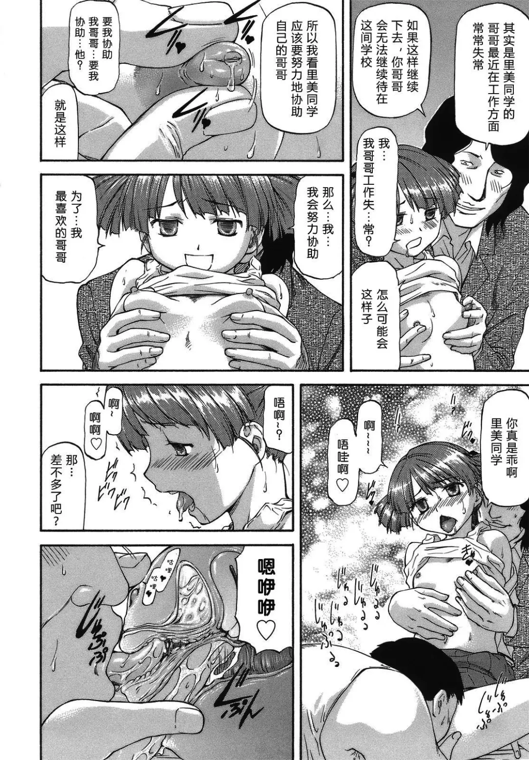 [Nagare Ippon] Meat Hole Fhentai - Page 172