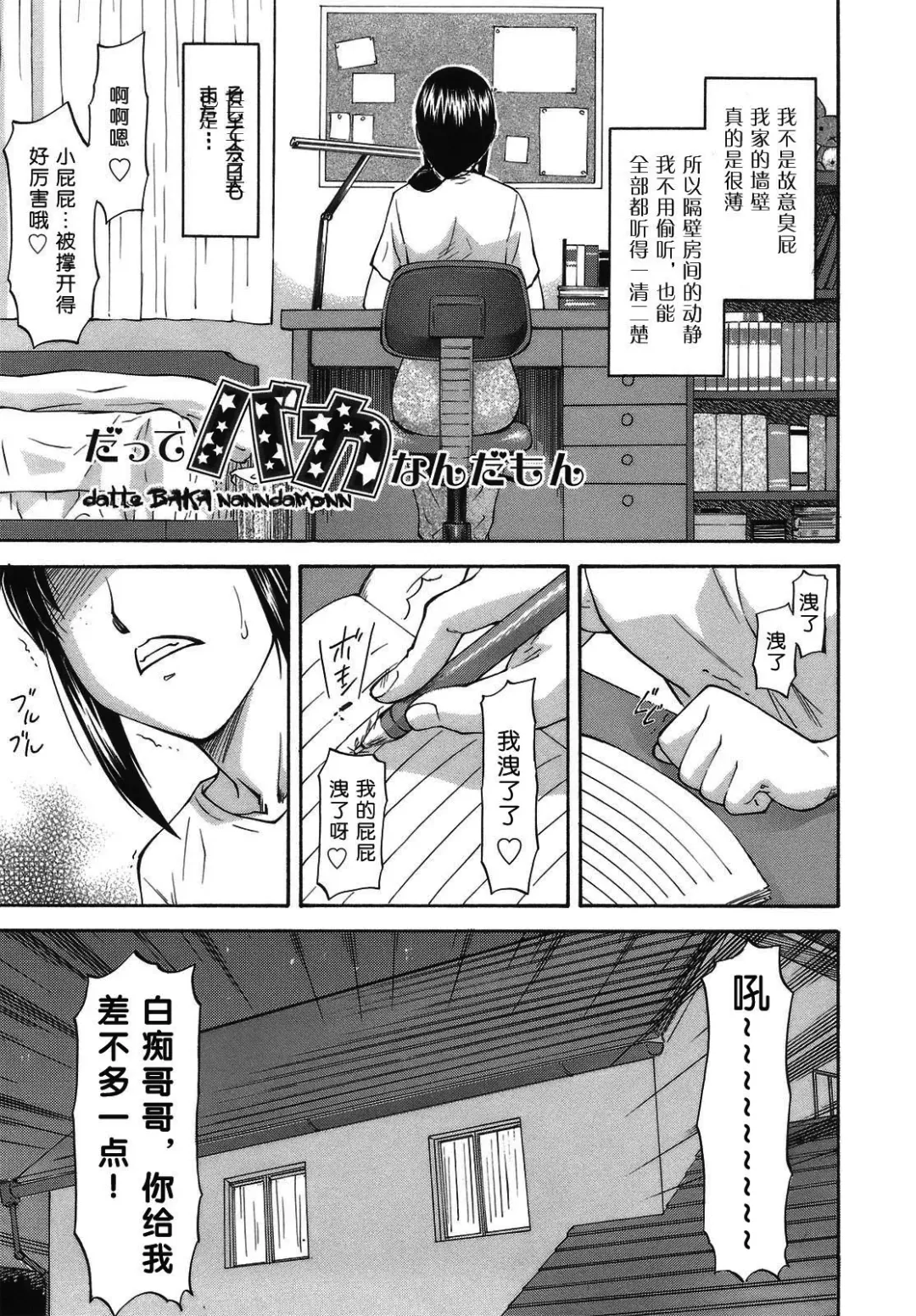 [Nagare Ippon] Meat Hole Fhentai - Page 185