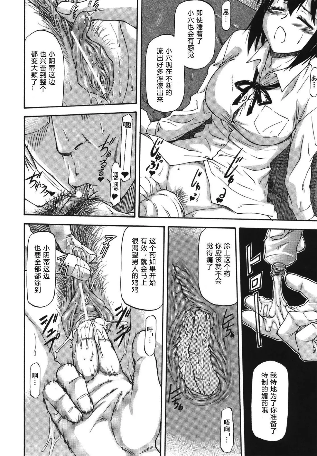 [Nagare Ippon] Meat Hole Fhentai - Page 20