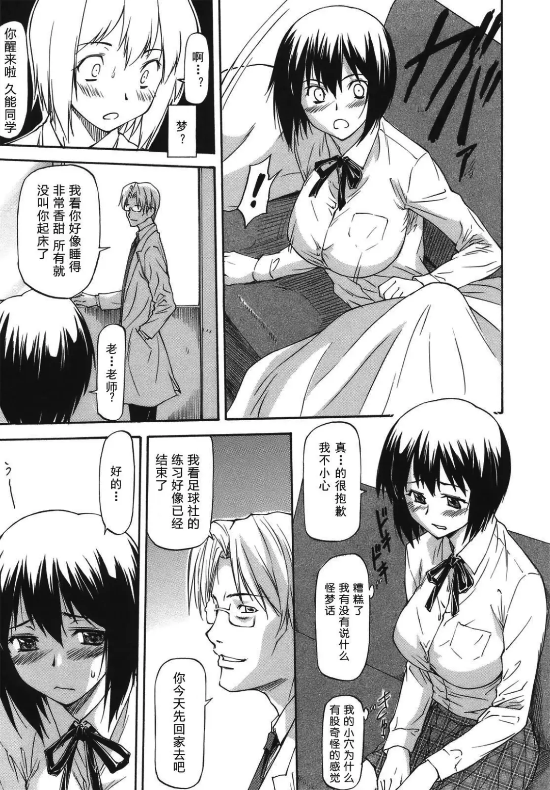 [Nagare Ippon] Meat Hole Fhentai - Page 33