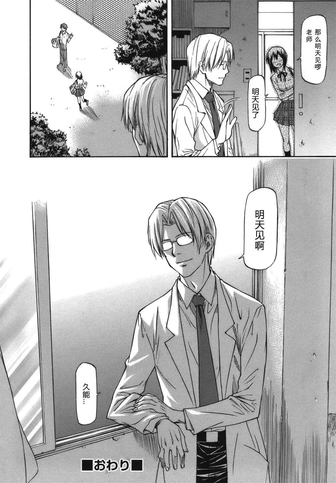 [Nagare Ippon] Meat Hole Fhentai - Page 34