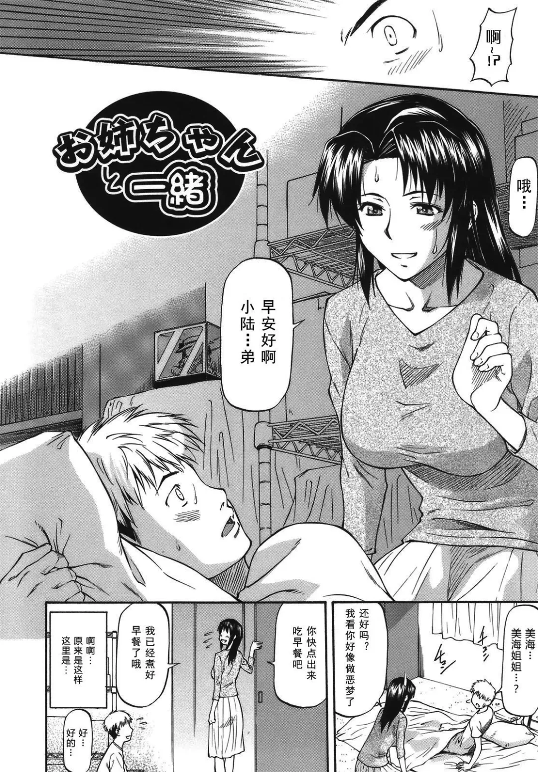 [Nagare Ippon] Meat Hole Fhentai - Page 36