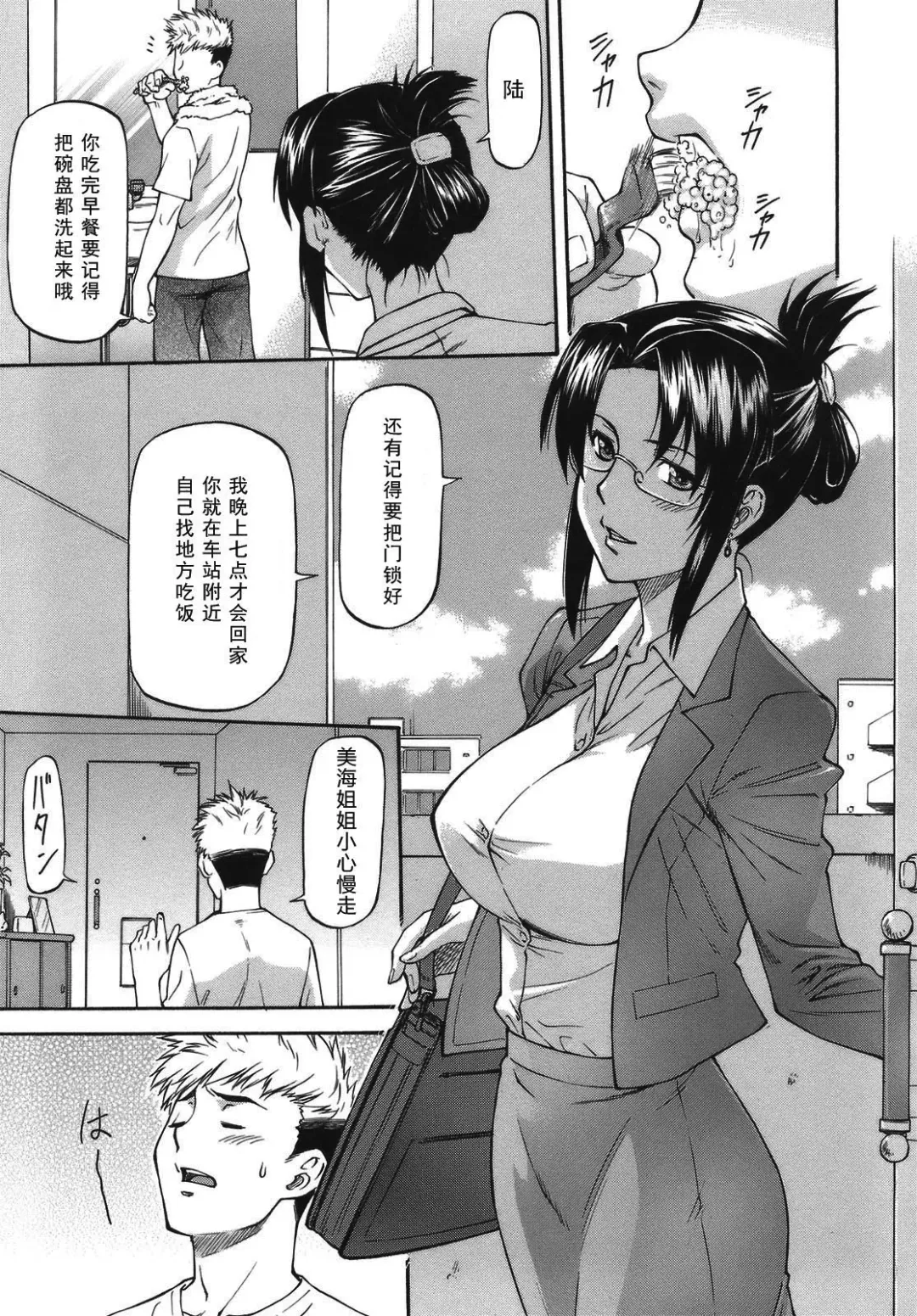 [Nagare Ippon] Meat Hole Fhentai - Page 37