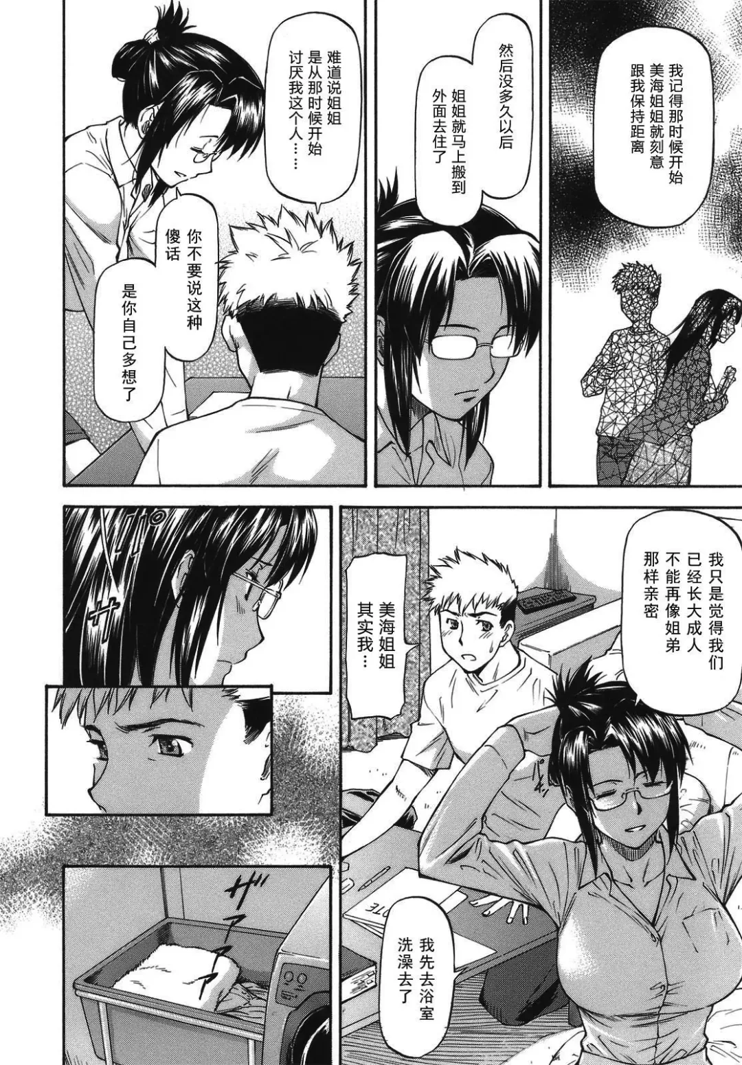 [Nagare Ippon] Meat Hole Fhentai - Page 40