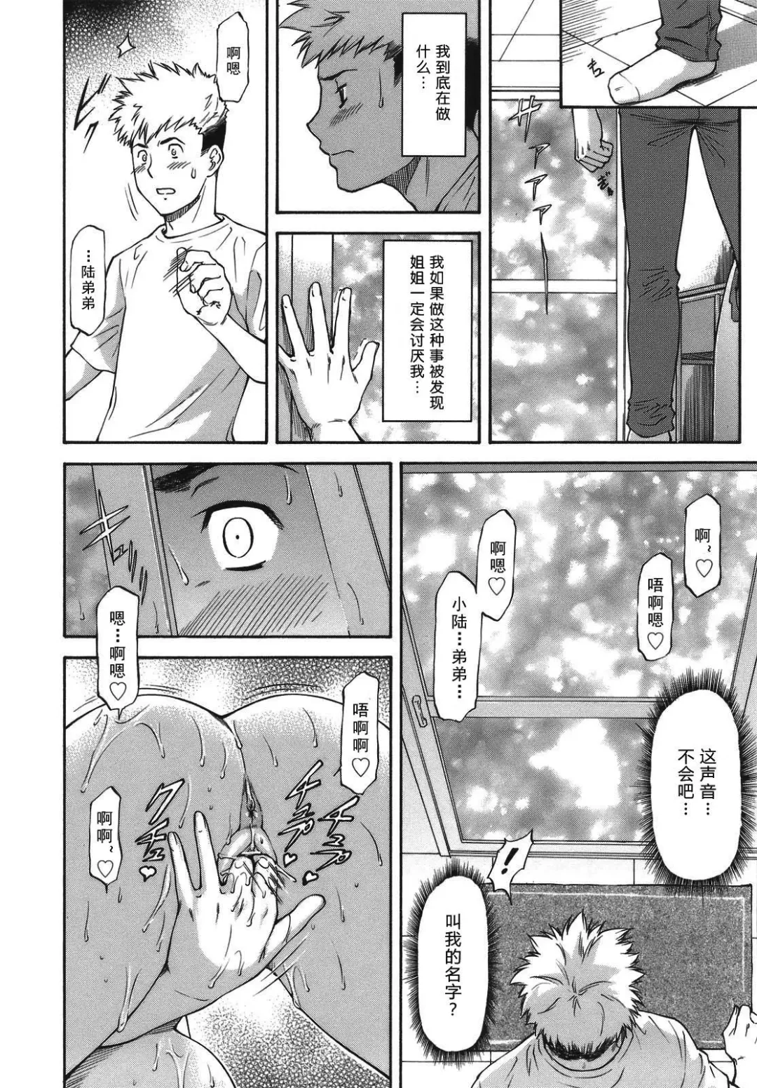 [Nagare Ippon] Meat Hole Fhentai - Page 42