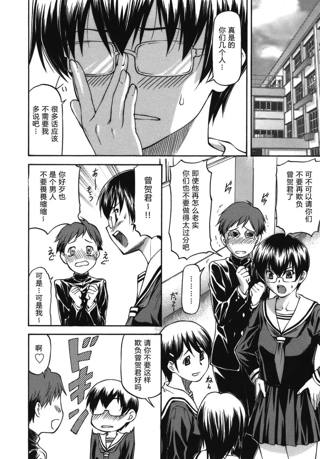 [Nagare Ippon] Meat Hole Fhentai - Page 64