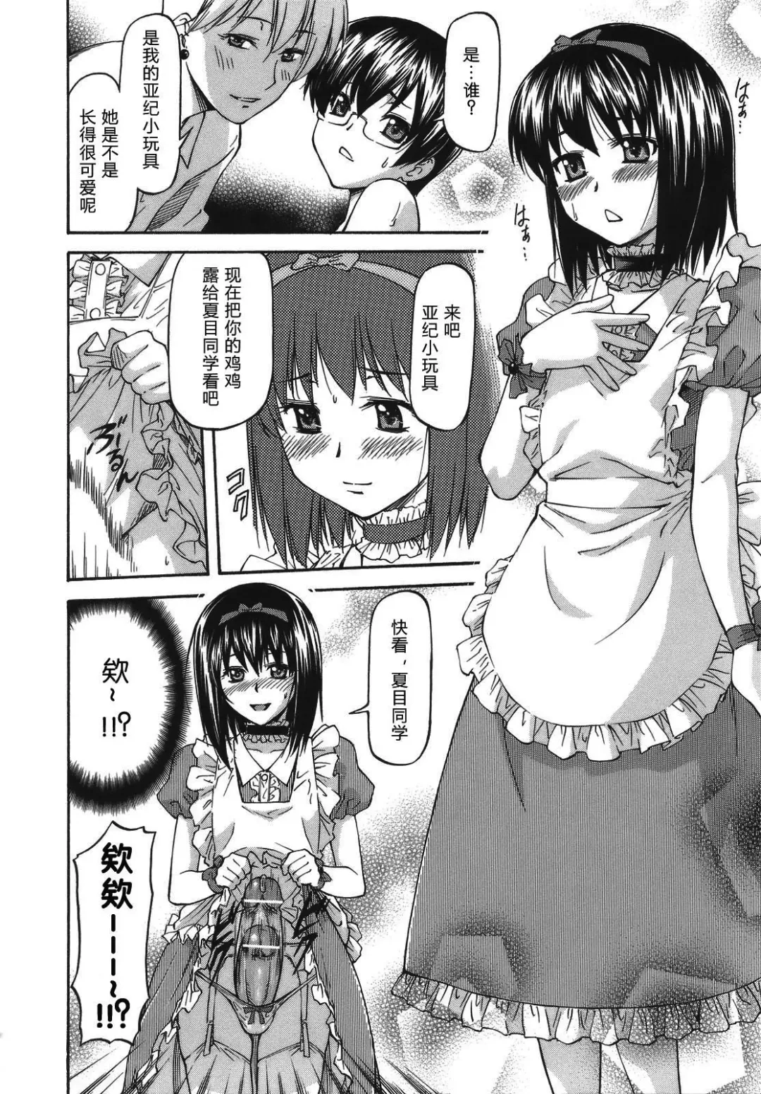 [Nagare Ippon] Meat Hole Fhentai - Page 70