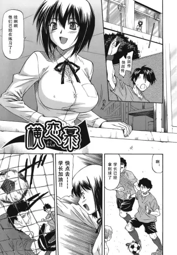 [Nagare Ippon] Meat Hole Fhentai - Page 11