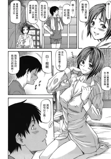 [Nagare Ippon] Meat Hole Fhentai - Page 116