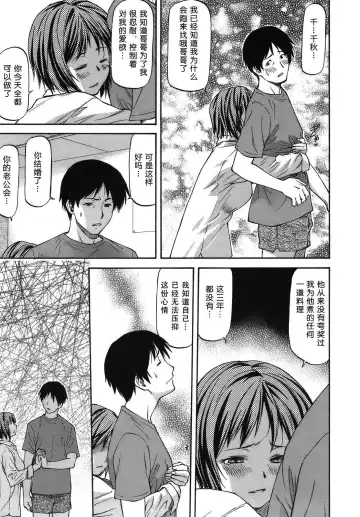 [Nagare Ippon] Meat Hole Fhentai - Page 117