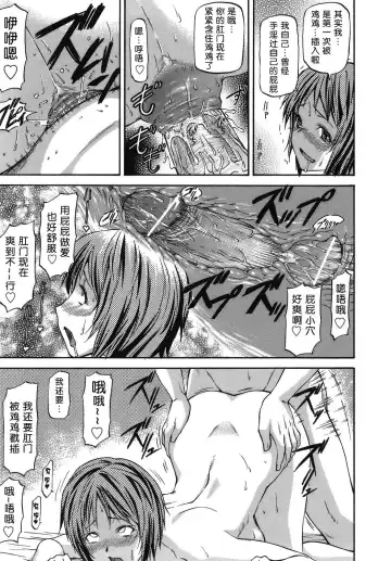 [Nagare Ippon] Meat Hole Fhentai - Page 129