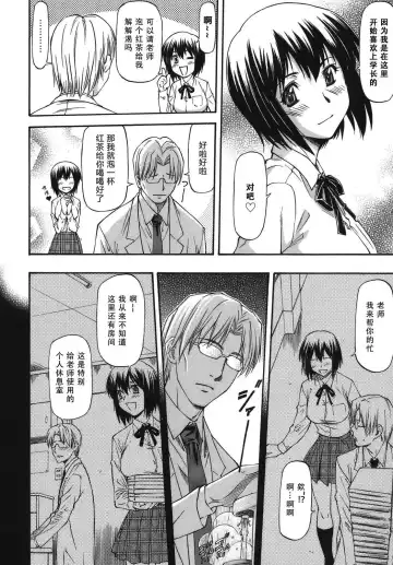 [Nagare Ippon] Meat Hole Fhentai - Page 14