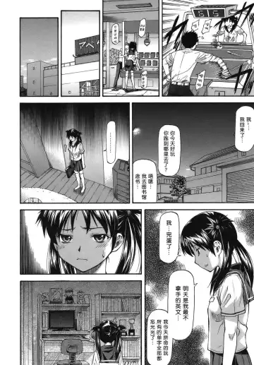 [Nagare Ippon] Meat Hole Fhentai - Page 140