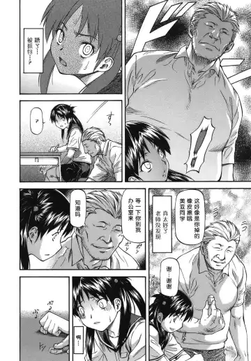 [Nagare Ippon] Meat Hole Fhentai - Page 142