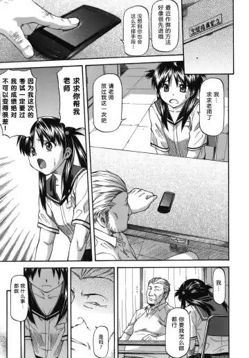 [Nagare Ippon] Meat Hole Fhentai - Page 143