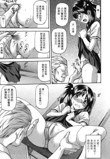 [Nagare Ippon] Meat Hole Fhentai - Page 145