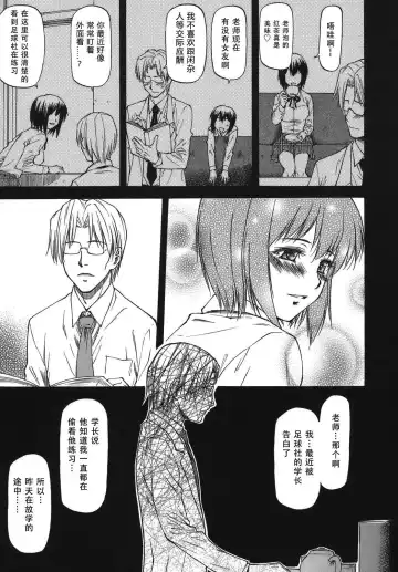 [Nagare Ippon] Meat Hole Fhentai - Page 15