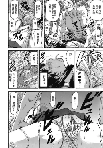 [Nagare Ippon] Meat Hole Fhentai - Page 150