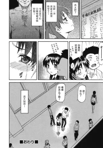 [Nagare Ippon] Meat Hole Fhentai - Page 162