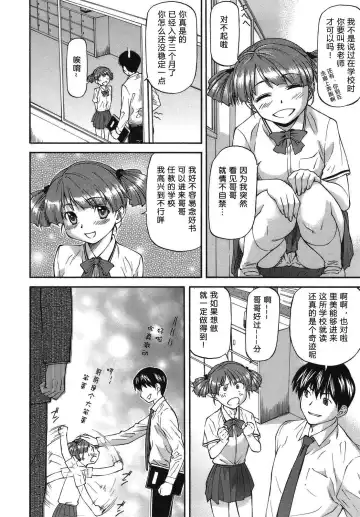 [Nagare Ippon] Meat Hole Fhentai - Page 164