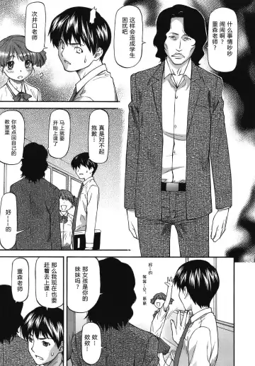 [Nagare Ippon] Meat Hole Fhentai - Page 165