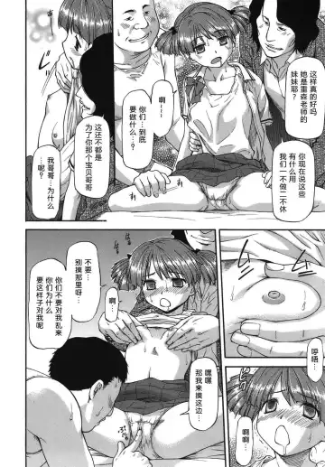 [Nagare Ippon] Meat Hole Fhentai - Page 170