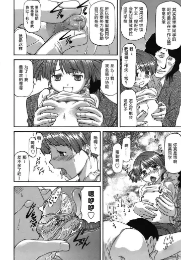 [Nagare Ippon] Meat Hole Fhentai - Page 172